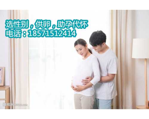 山东借卵子生子复杂吗,染色体异位泰国第三代试管婴儿给你健康宝宝
